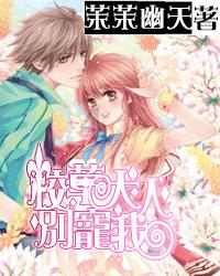 雨血前传：蜃楼