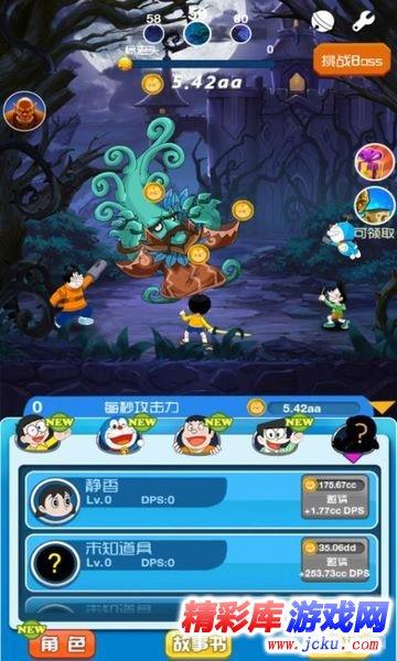 12星座时尚装